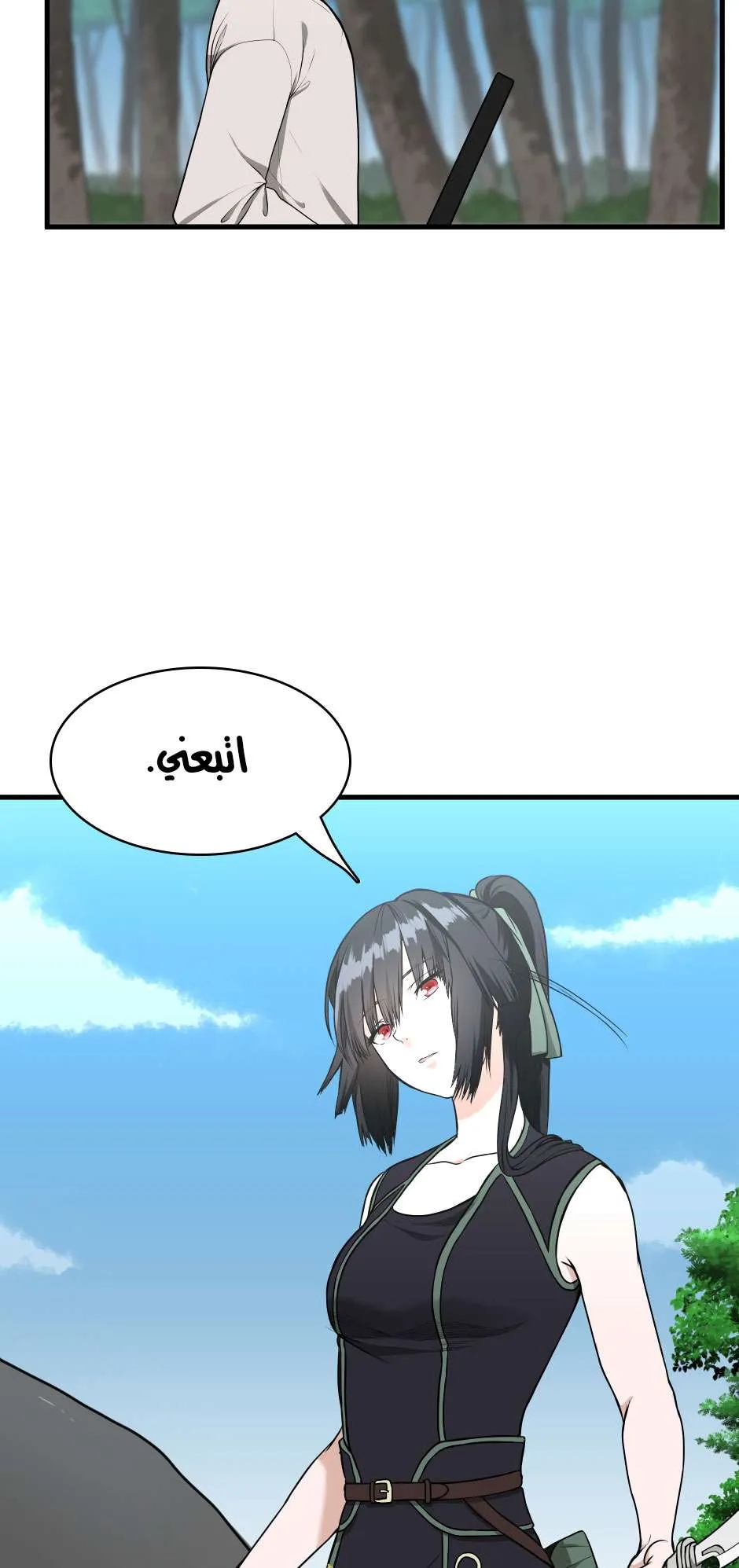 Read The Beginning After the End AR Manga Online