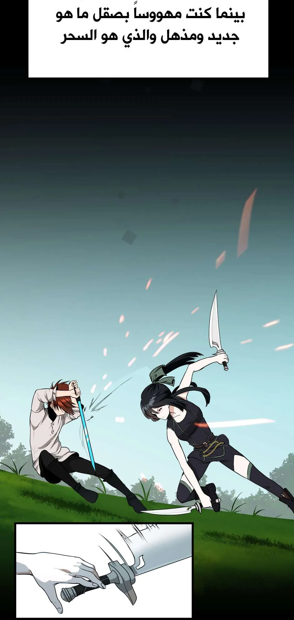 Read The Beginning After the End AR Manga Online