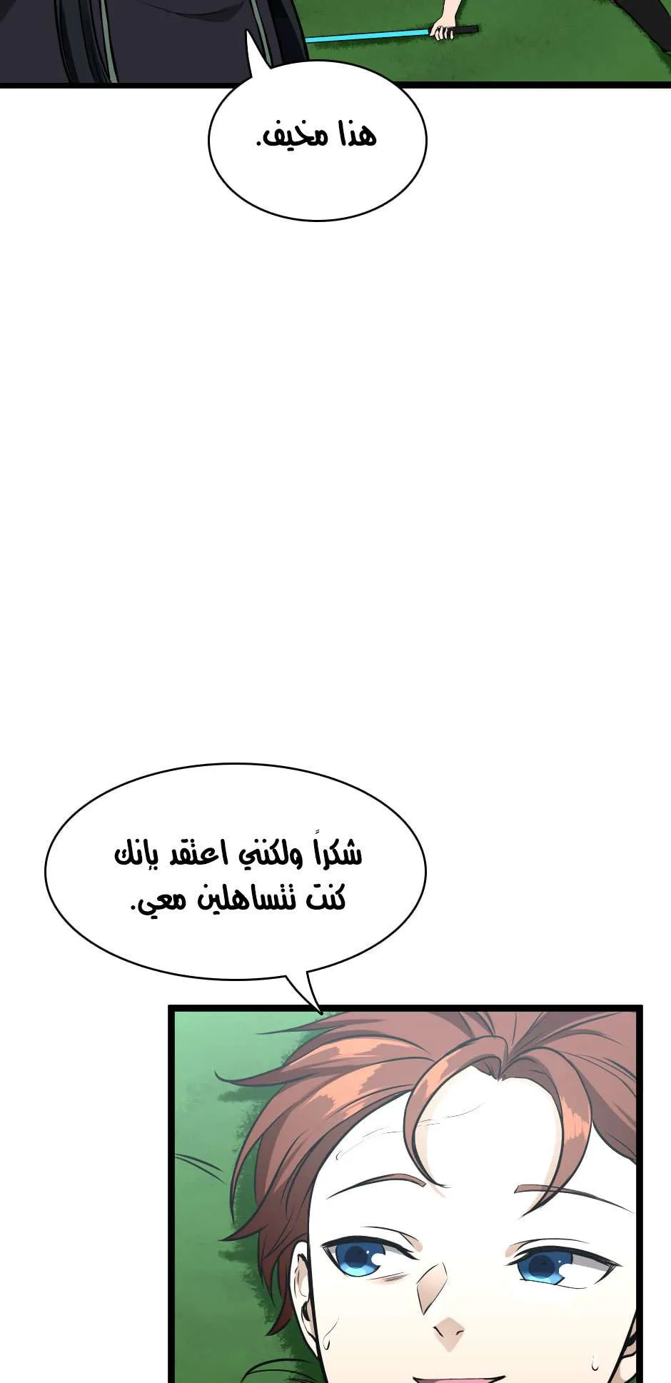 Read The Beginning After the End AR Manga Online
