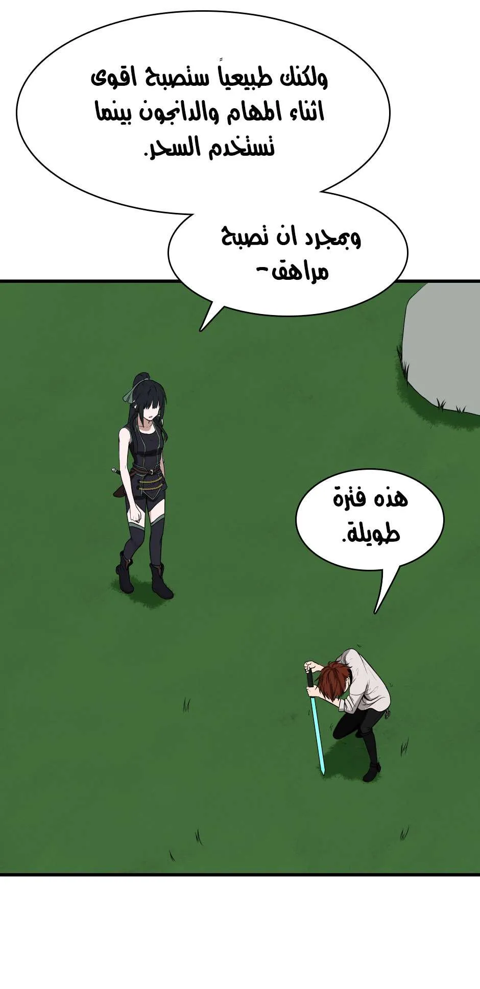 Read The Beginning After the End AR Manga Online