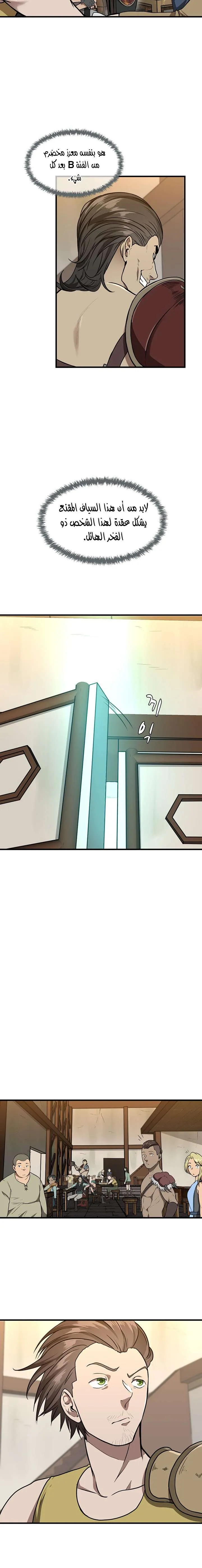 Read The Beginning After the End AR Manga Online