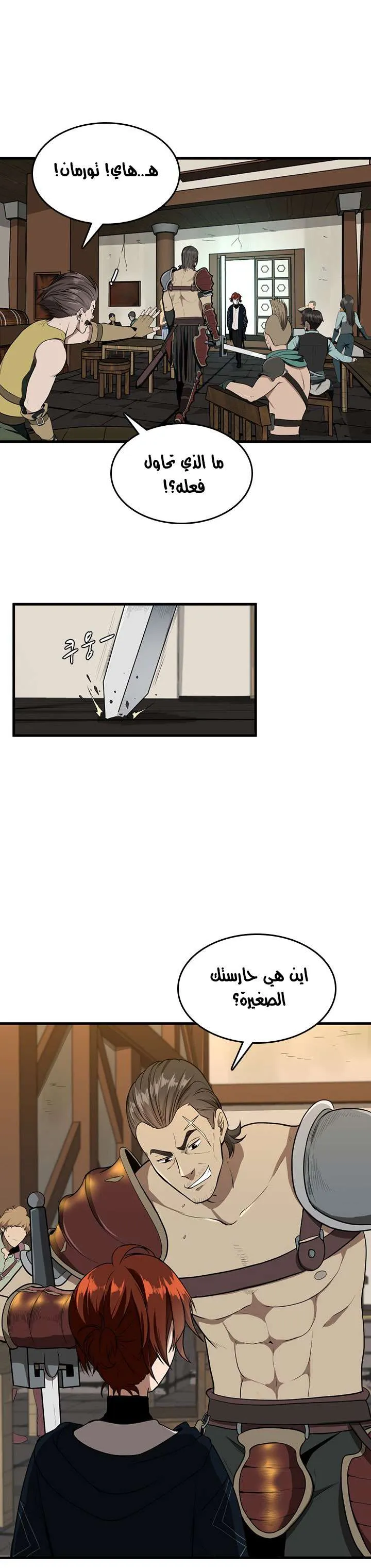 Read The Beginning After the End AR Manga Online
