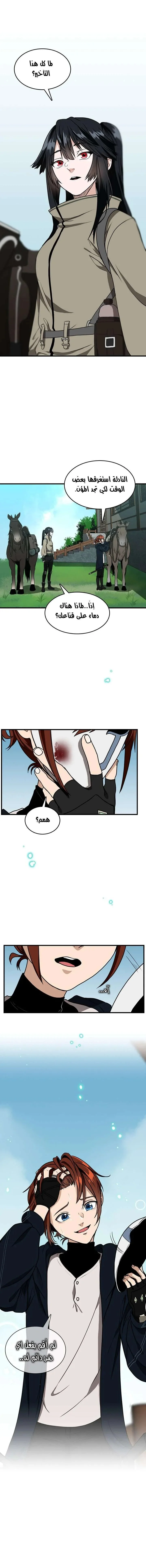 Read The Beginning After the End AR Manga Online