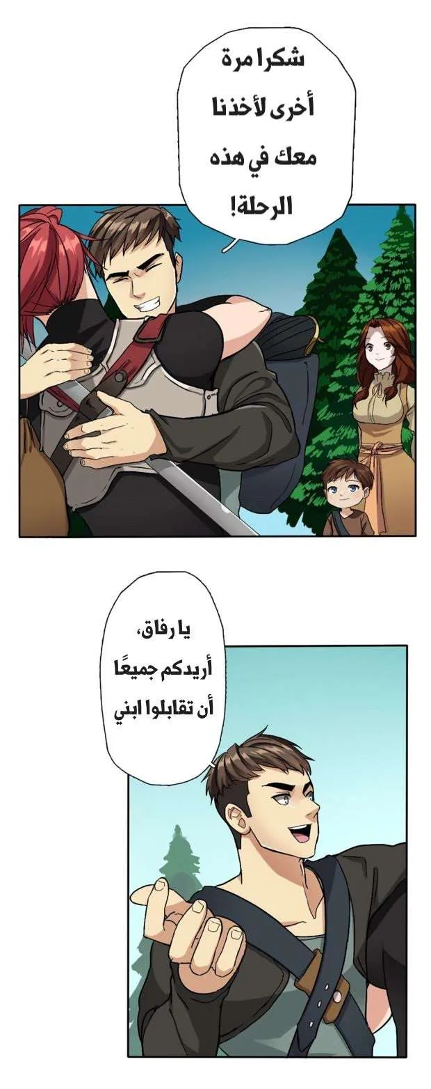Read The Beginning After the End AR Manga Online