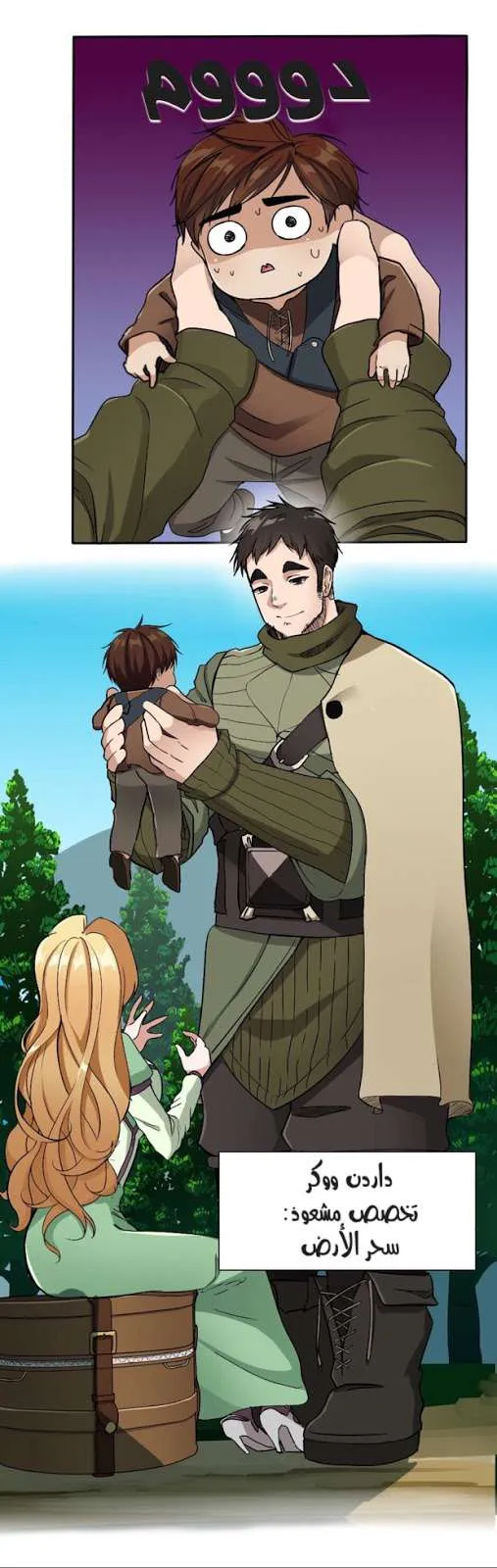 Read The Beginning After the End AR Manga Online