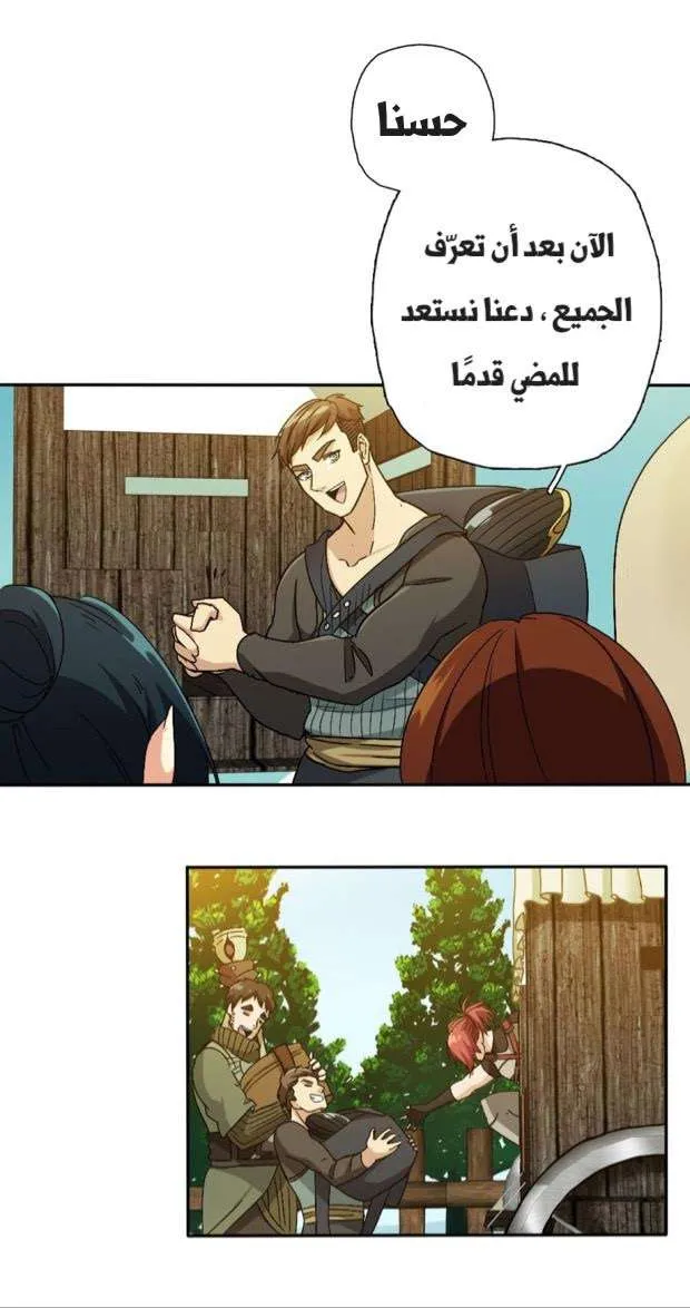 Read The Beginning After the End AR Manga Online