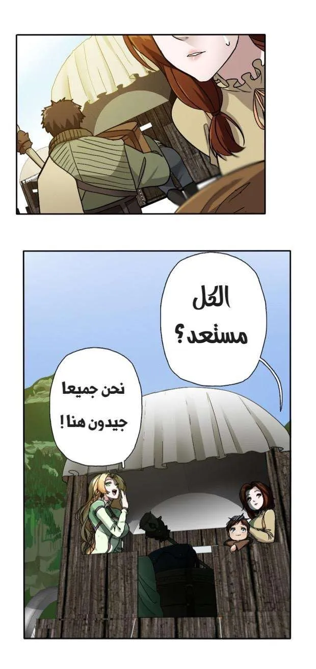 Read The Beginning After the End AR Manga Online