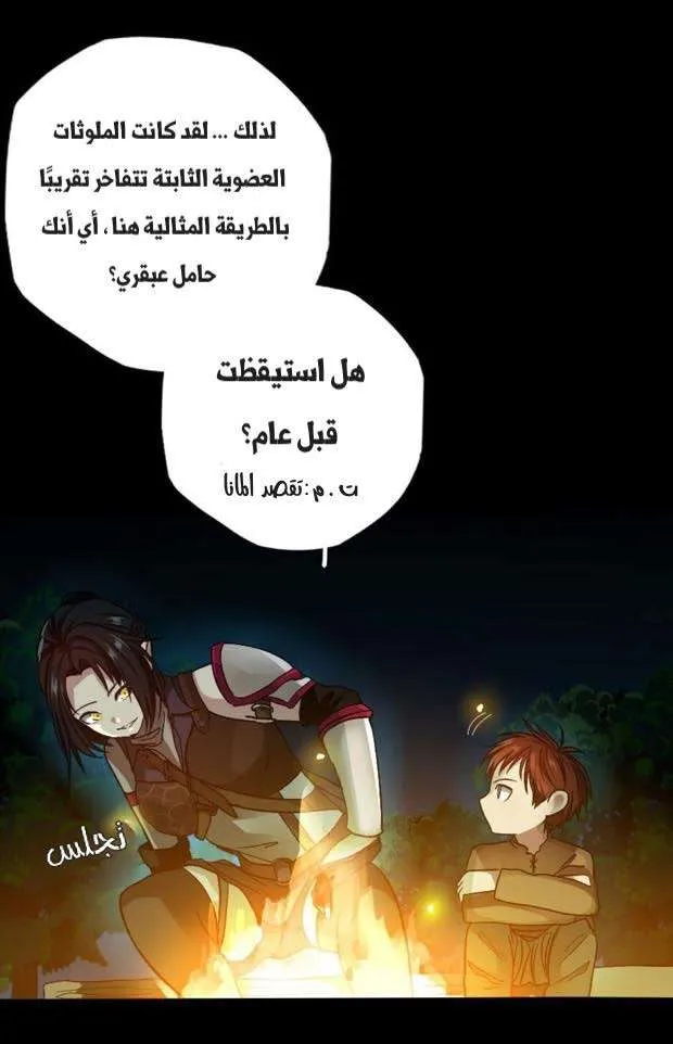 Read The Beginning After the End AR Manga Online