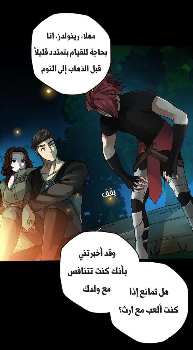 Read The Beginning After the End AR Manga Online