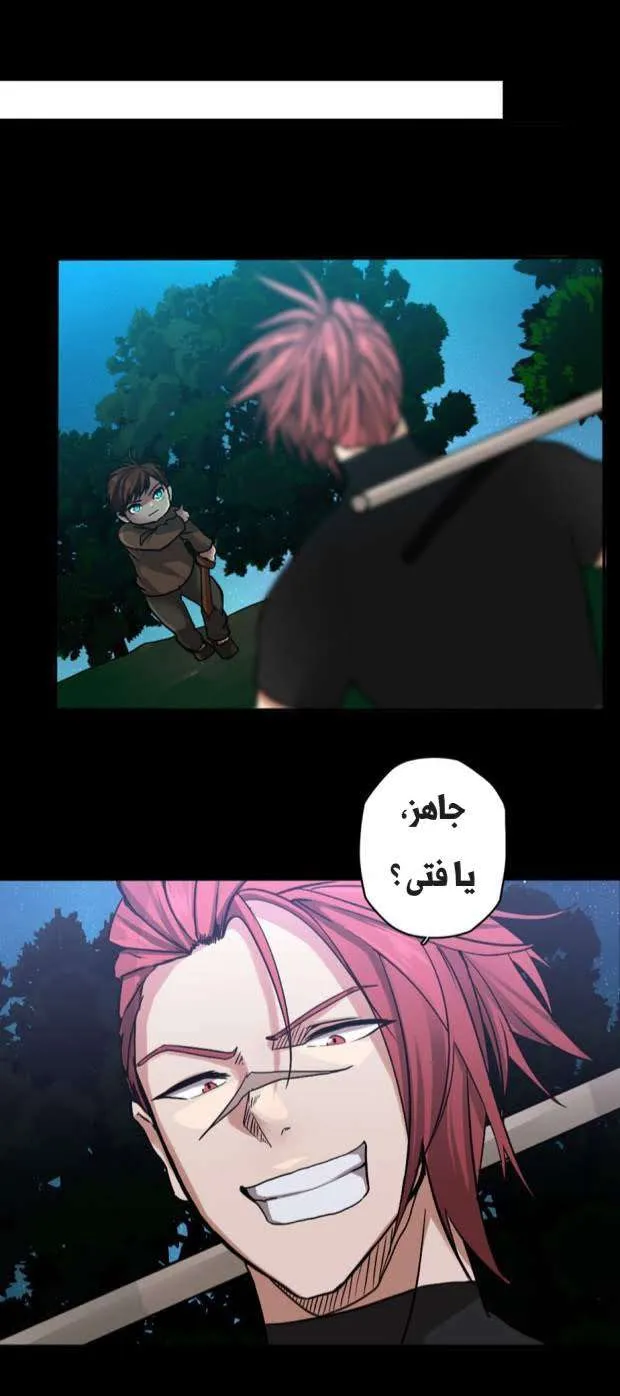Read The Beginning After the End AR Manga Online