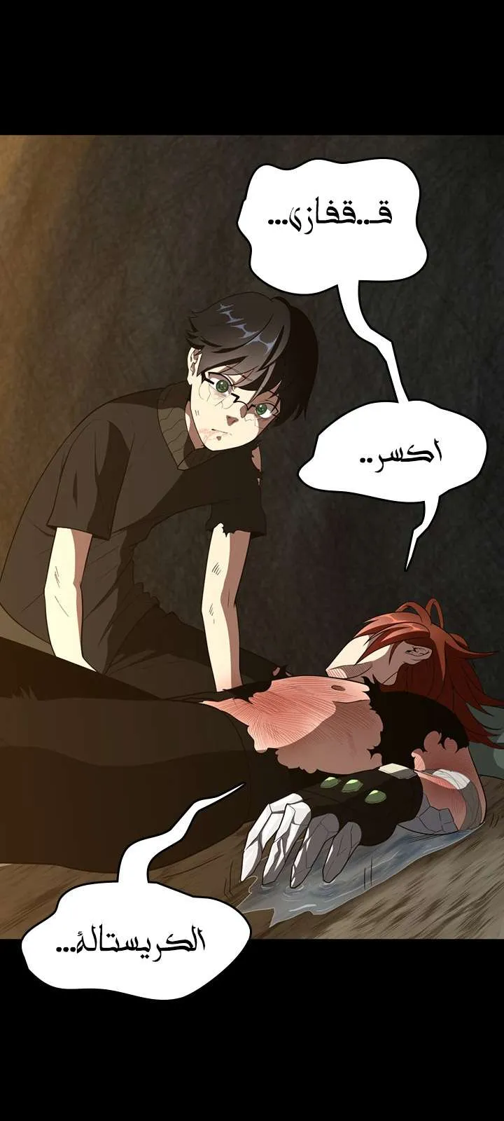 Read The Beginning After the End AR Manga Online