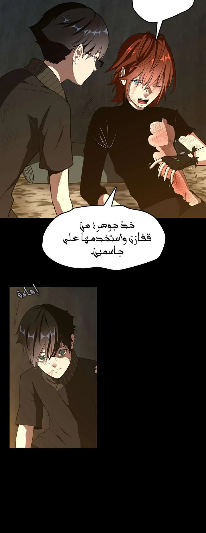 Read The Beginning After the End AR Manga Online