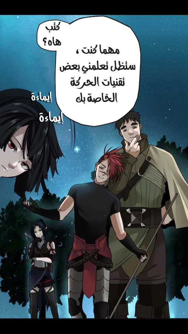 Read The Beginning After the End AR Manga Online