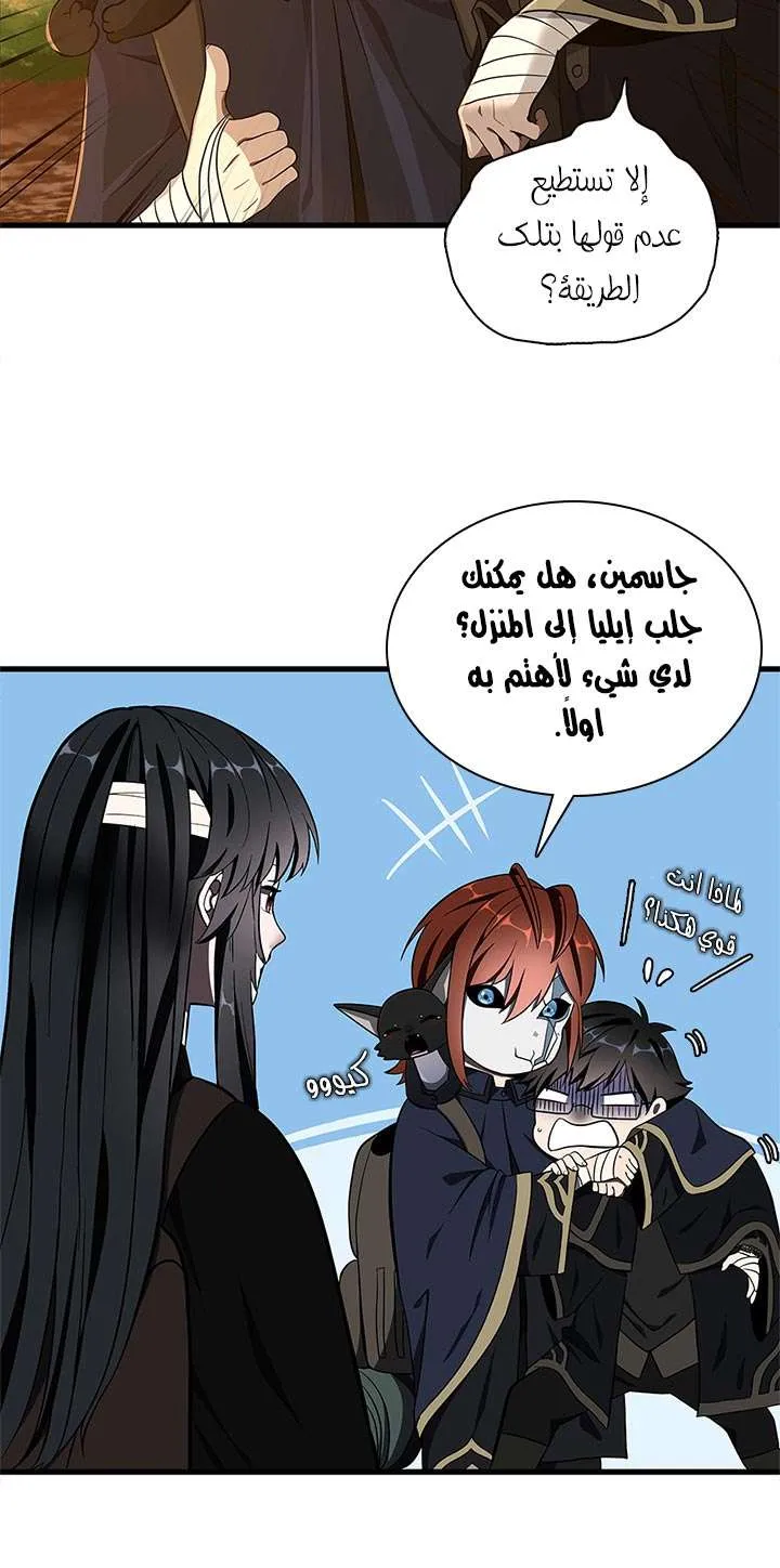 Read The Beginning After the End AR Manga Online