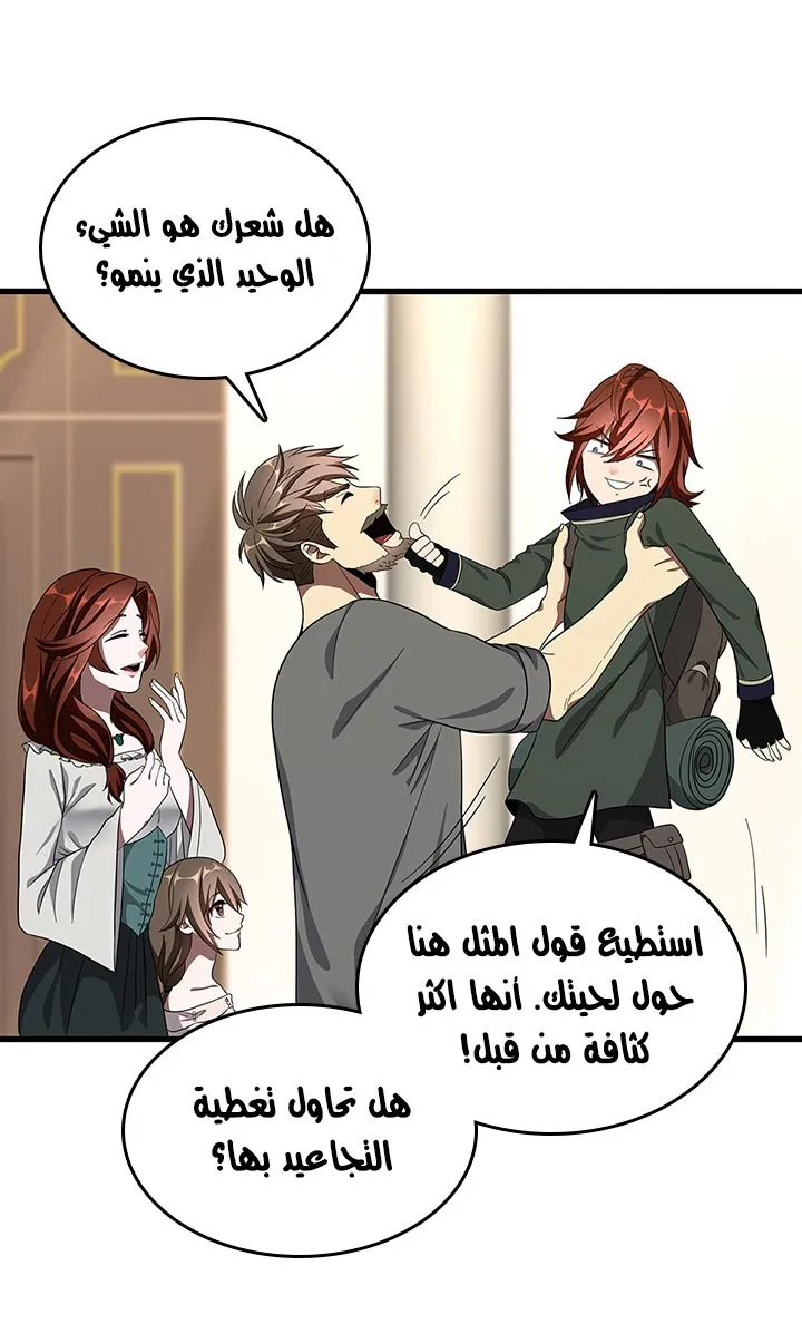 Read The Beginning After the End AR Manga Online