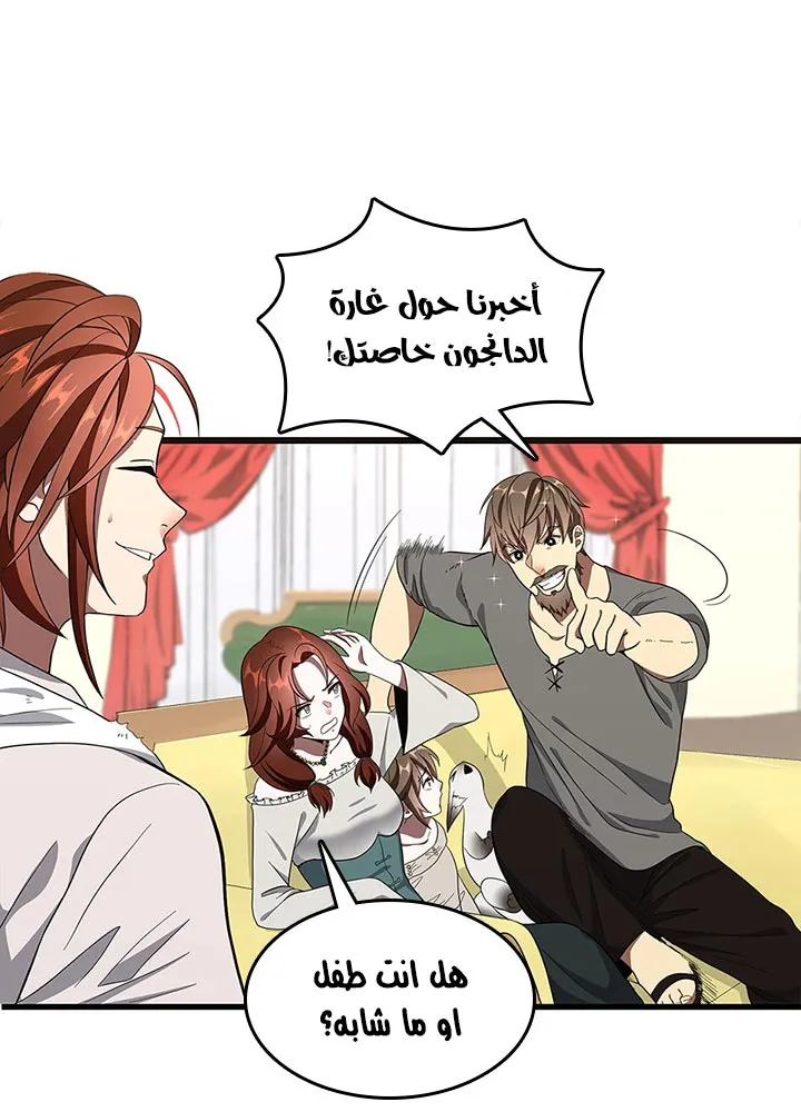 Read The Beginning After the End AR Manga Online