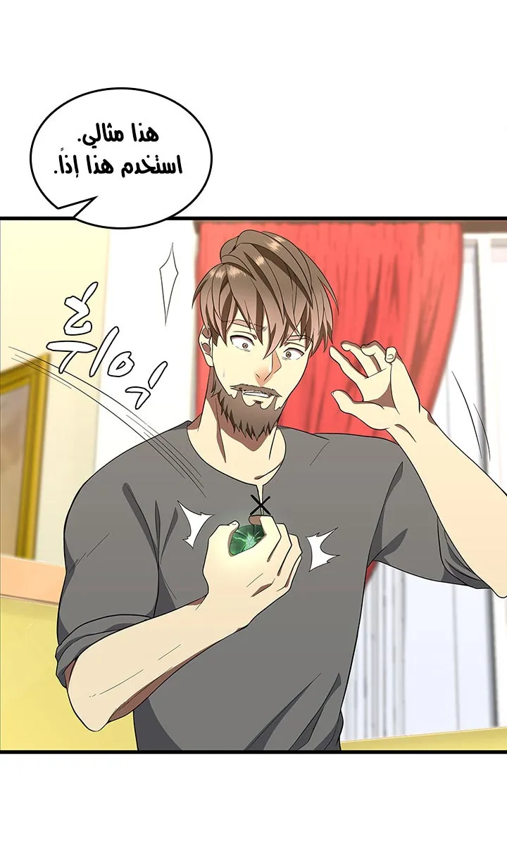 Read The Beginning After the End AR Manga Online