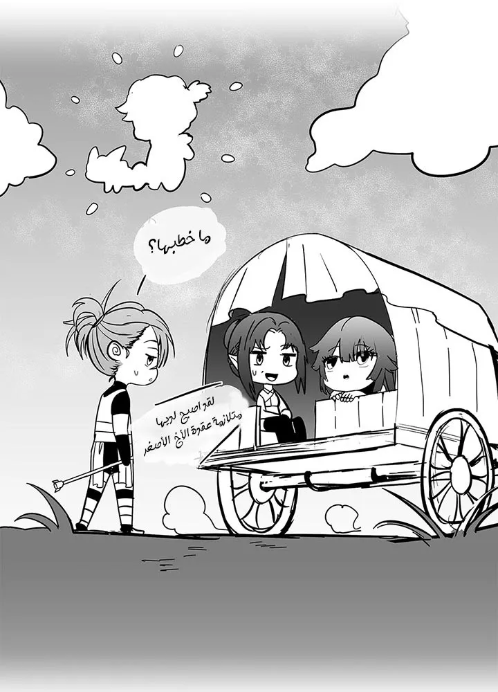 Read The Beginning After the End AR Manga Online