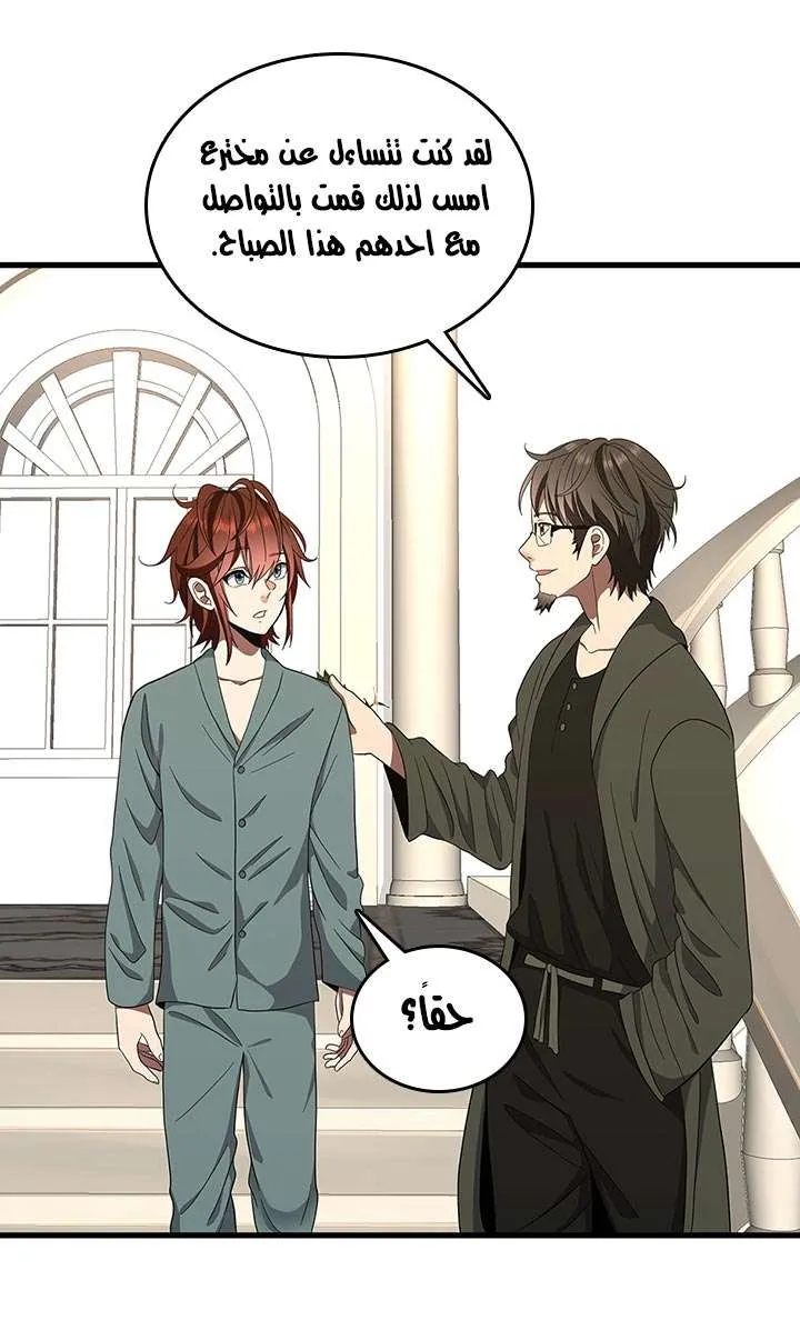 Read The Beginning After the End AR Manga Online