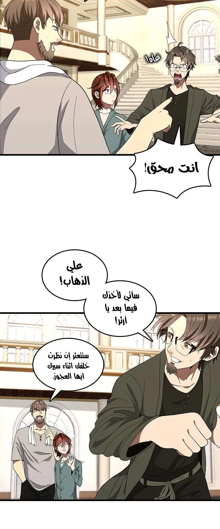 Read The Beginning After the End AR Manga Online