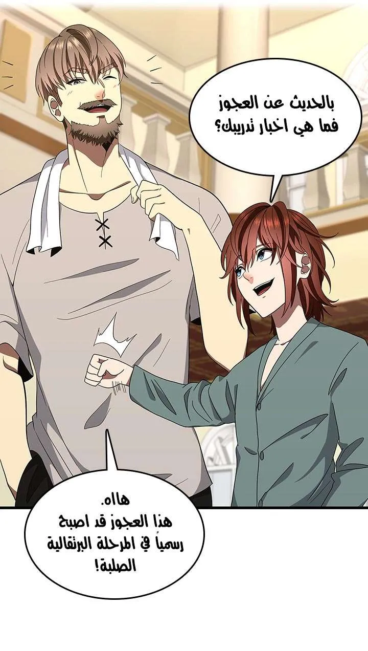 Read The Beginning After the End AR Manga Online