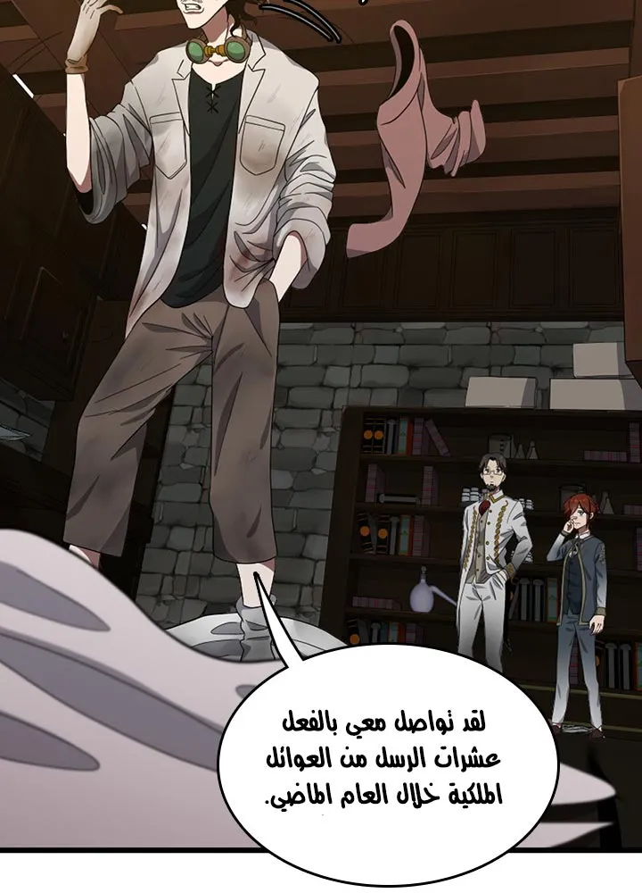 Read The Beginning After the End AR Manga Online