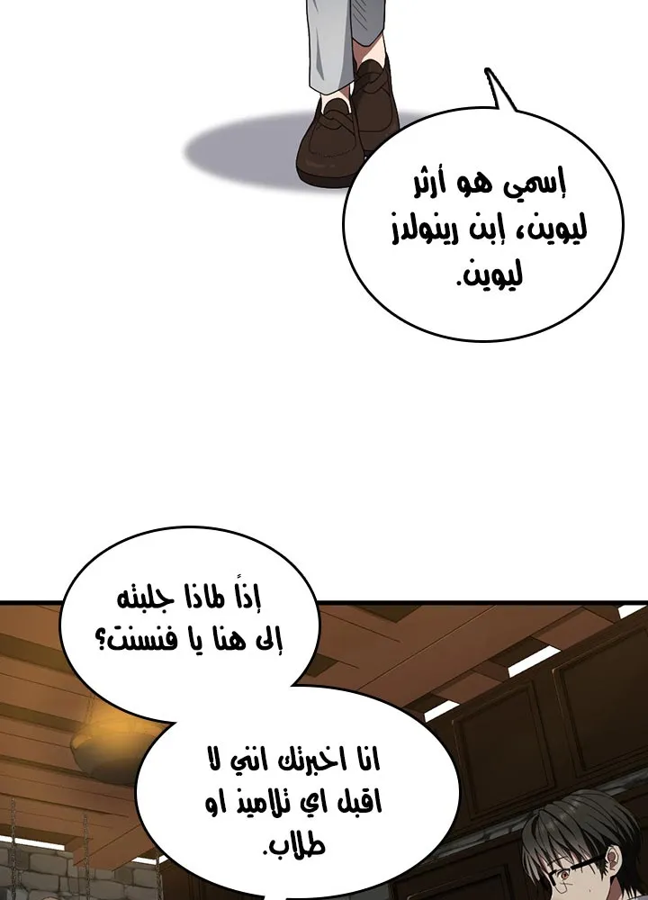 Read The Beginning After the End AR Manga Online