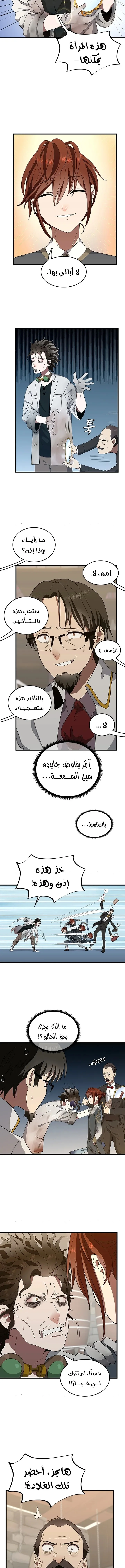 Read The Beginning After the End AR Manga Online