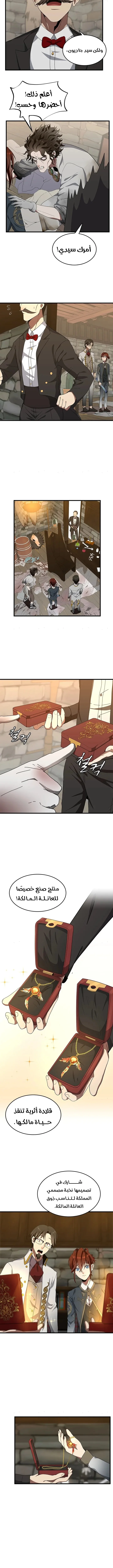 Read The Beginning After the End AR Manga Online