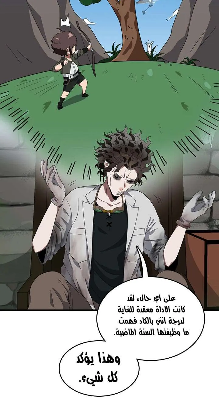 Read The Beginning After the End AR Manga Online