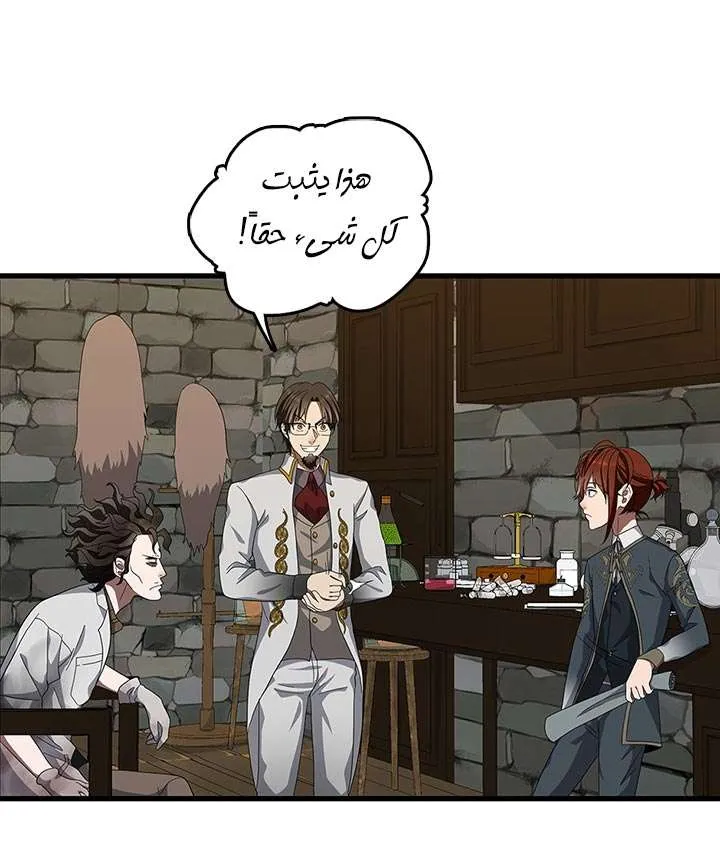 Read The Beginning After the End AR Manga Online