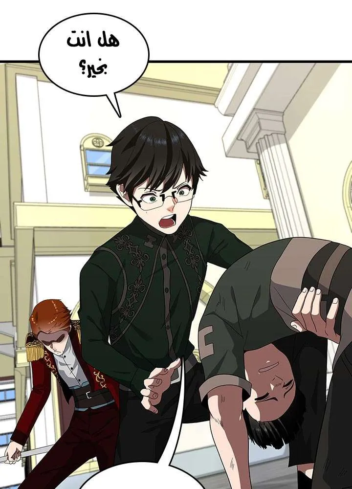 Read The Beginning After the End AR Manga Online