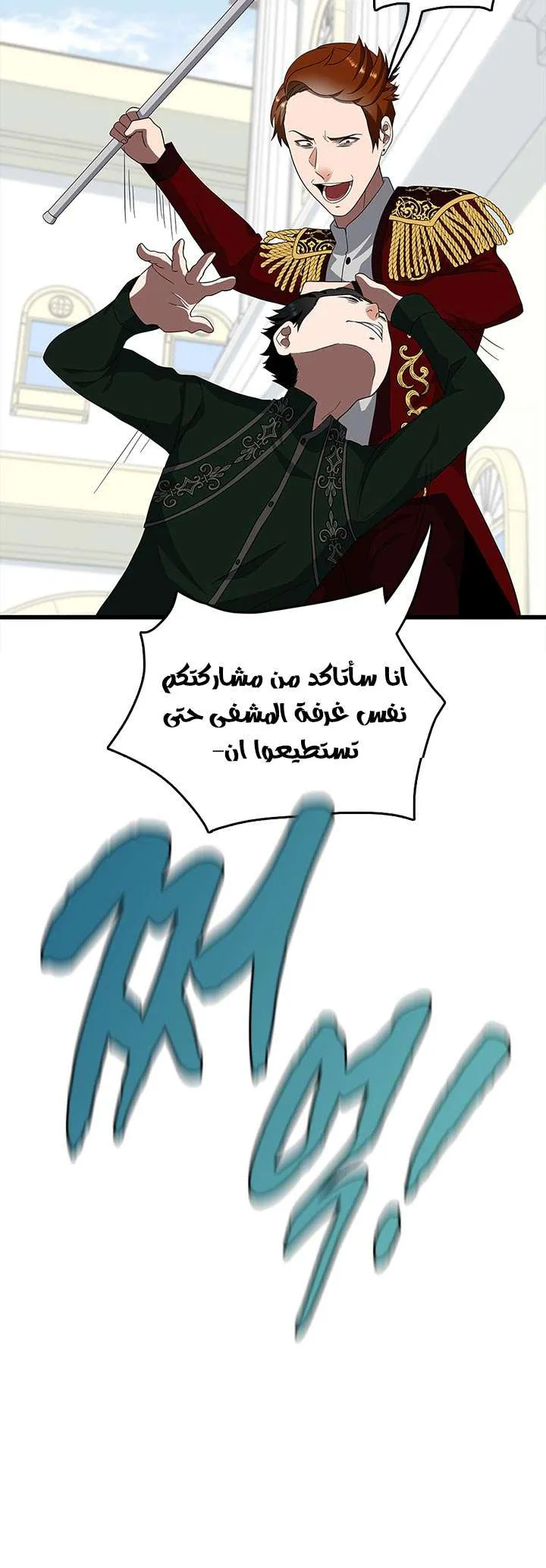 Read The Beginning After the End AR Manga Online