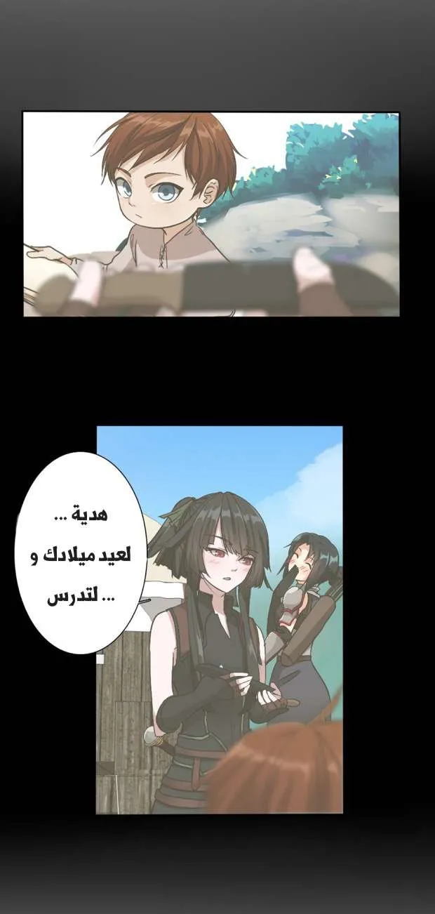 Read The Beginning After the End AR Manga Online