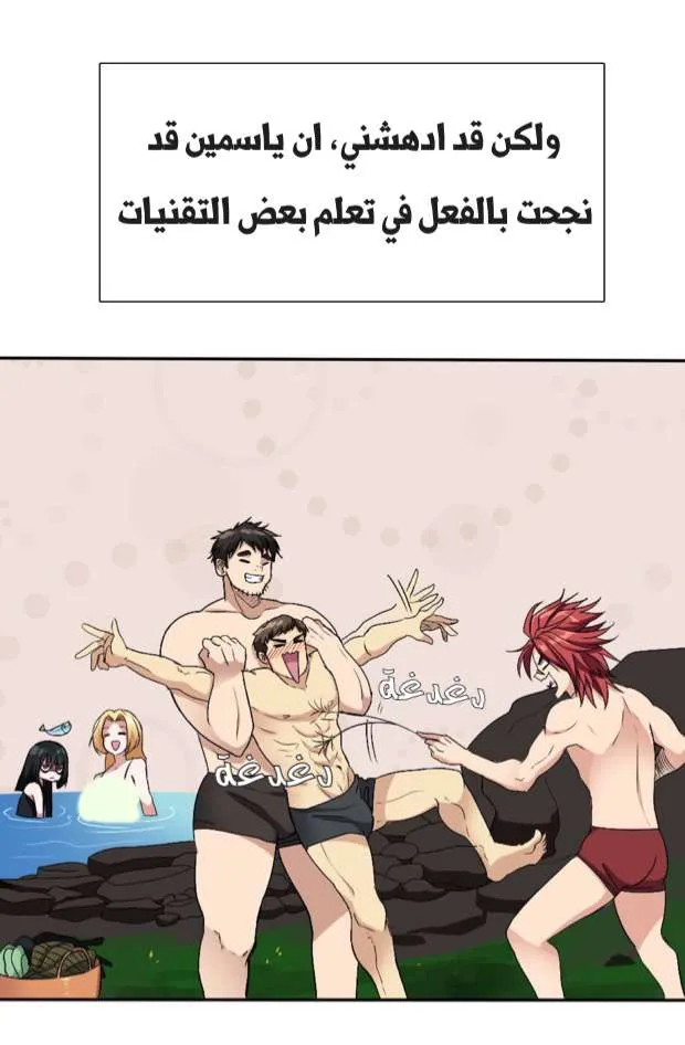 Read The Beginning After the End AR Manga Online