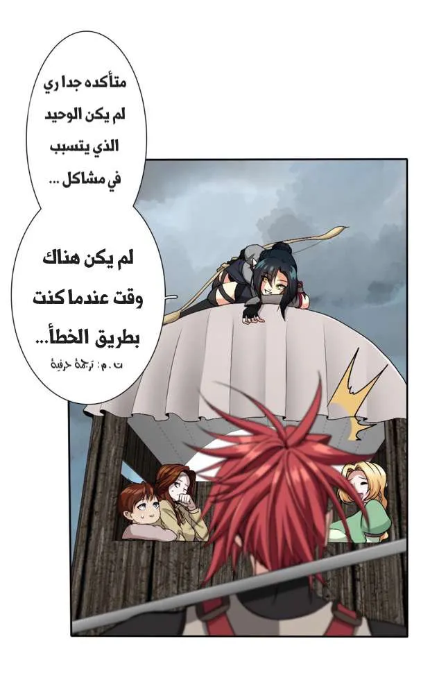 Read The Beginning After the End AR Manga Online