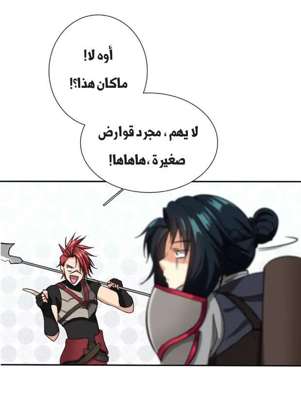 Read The Beginning After the End AR Manga Online