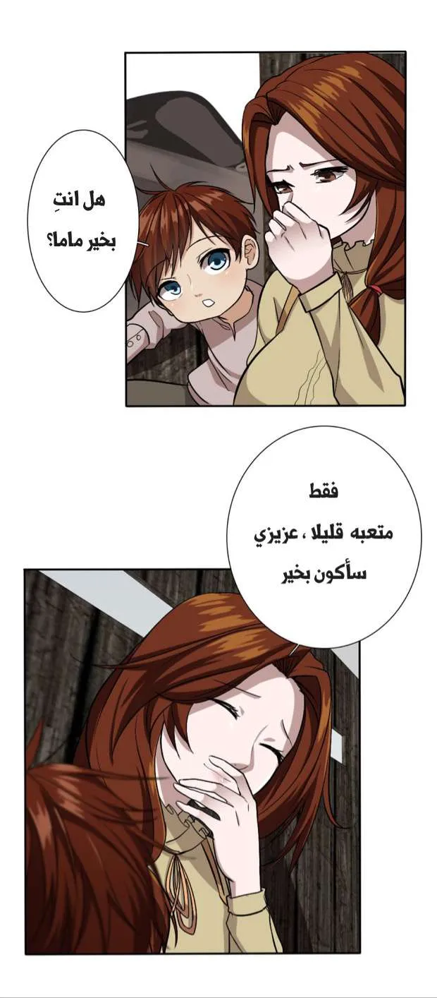 Read The Beginning After the End AR Manga Online