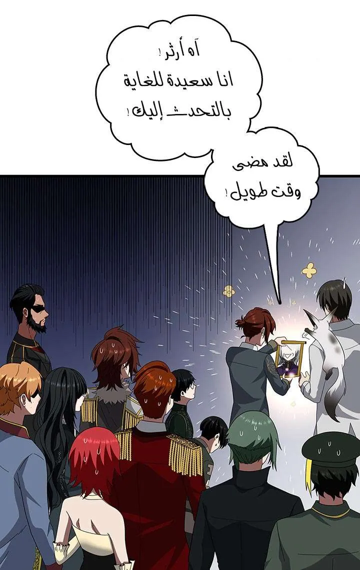 Read The Beginning After the End AR Manga Online