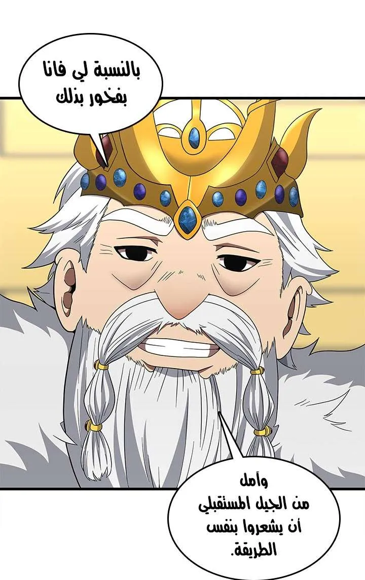 Read The Beginning After the End AR Manga Online