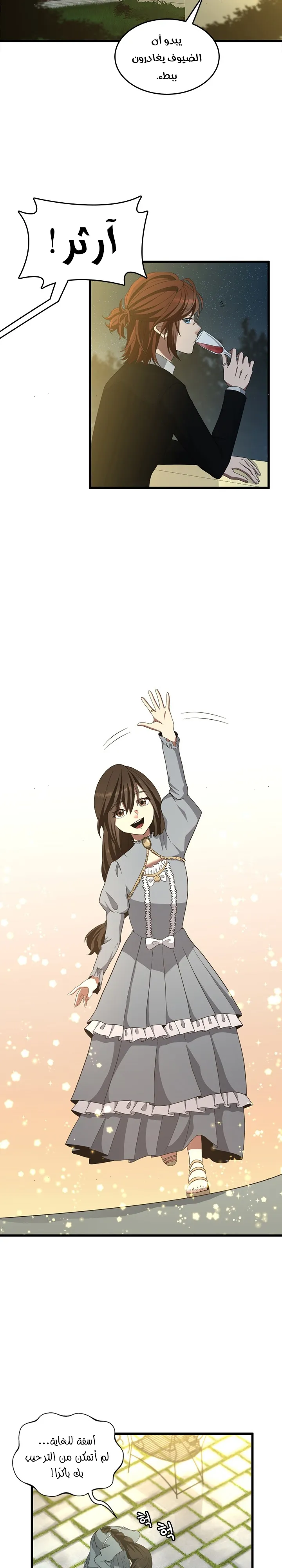 Read The Beginning After the End AR Manga Online