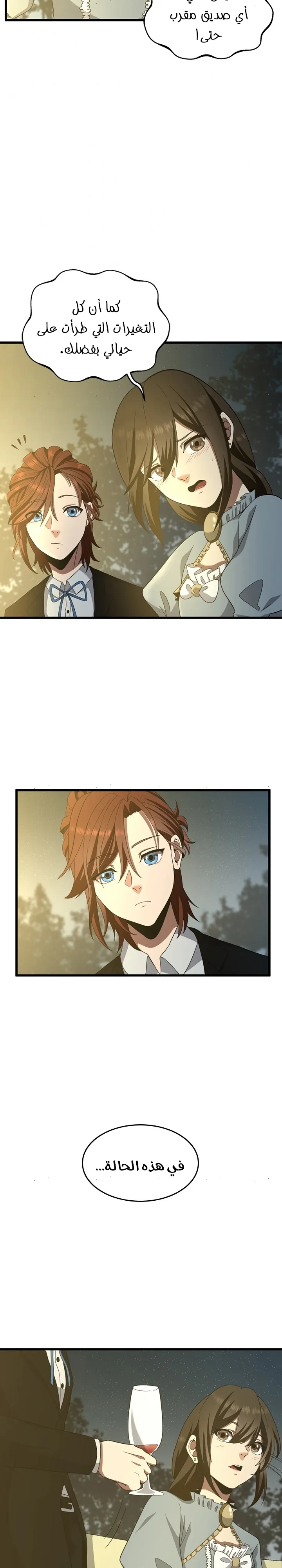 Read The Beginning After the End AR Manga Online