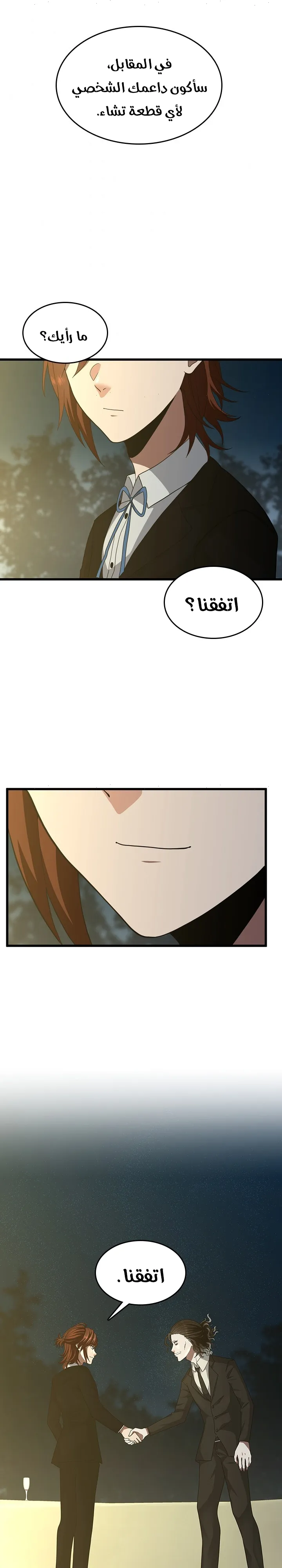Read The Beginning After the End AR Manga Online