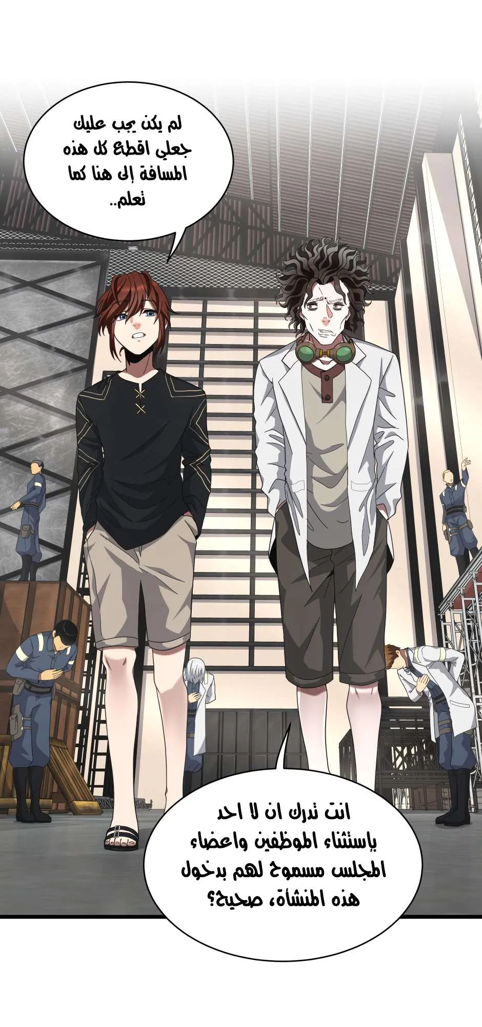 Read The Beginning After the End AR Manga Online