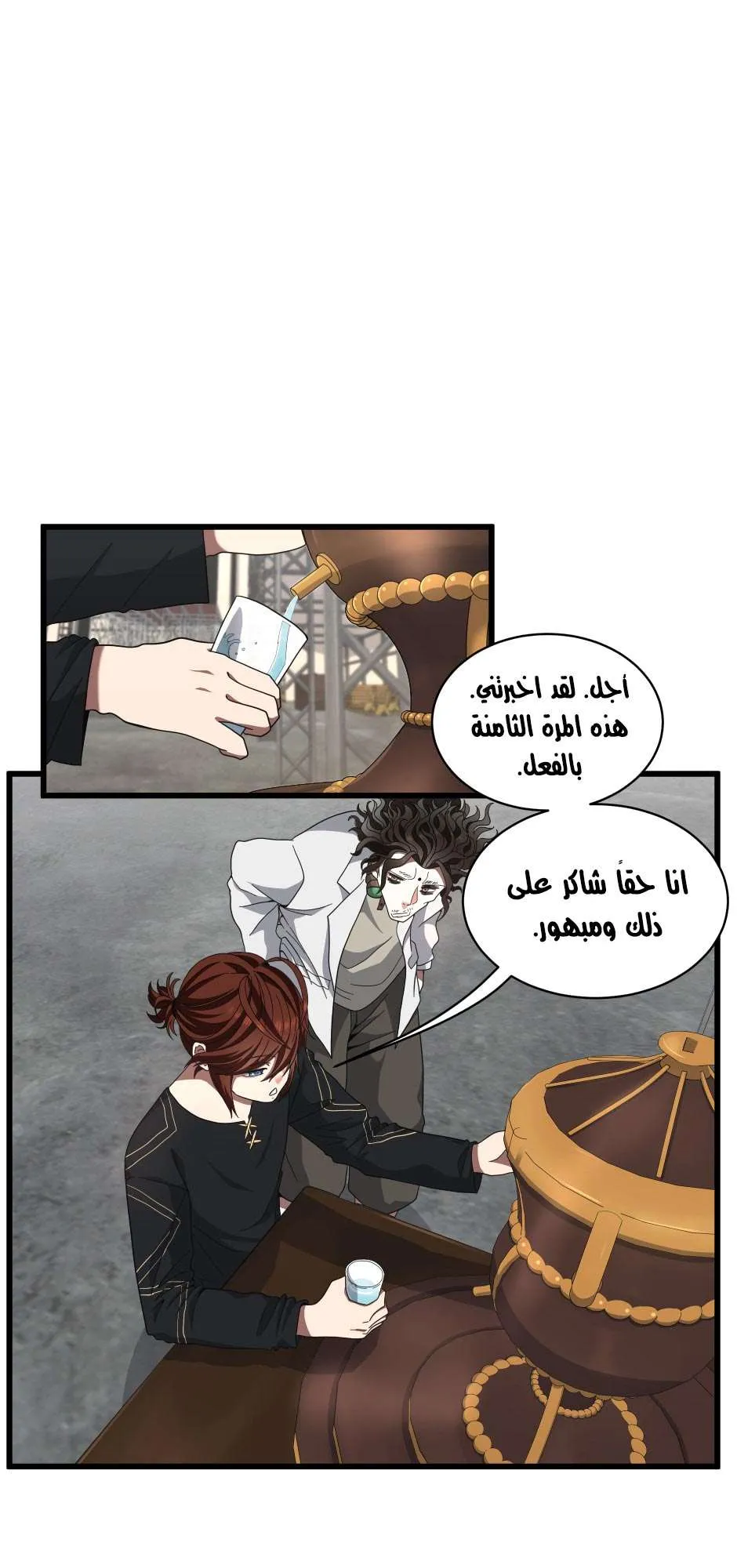 Read The Beginning After the End AR Manga Online