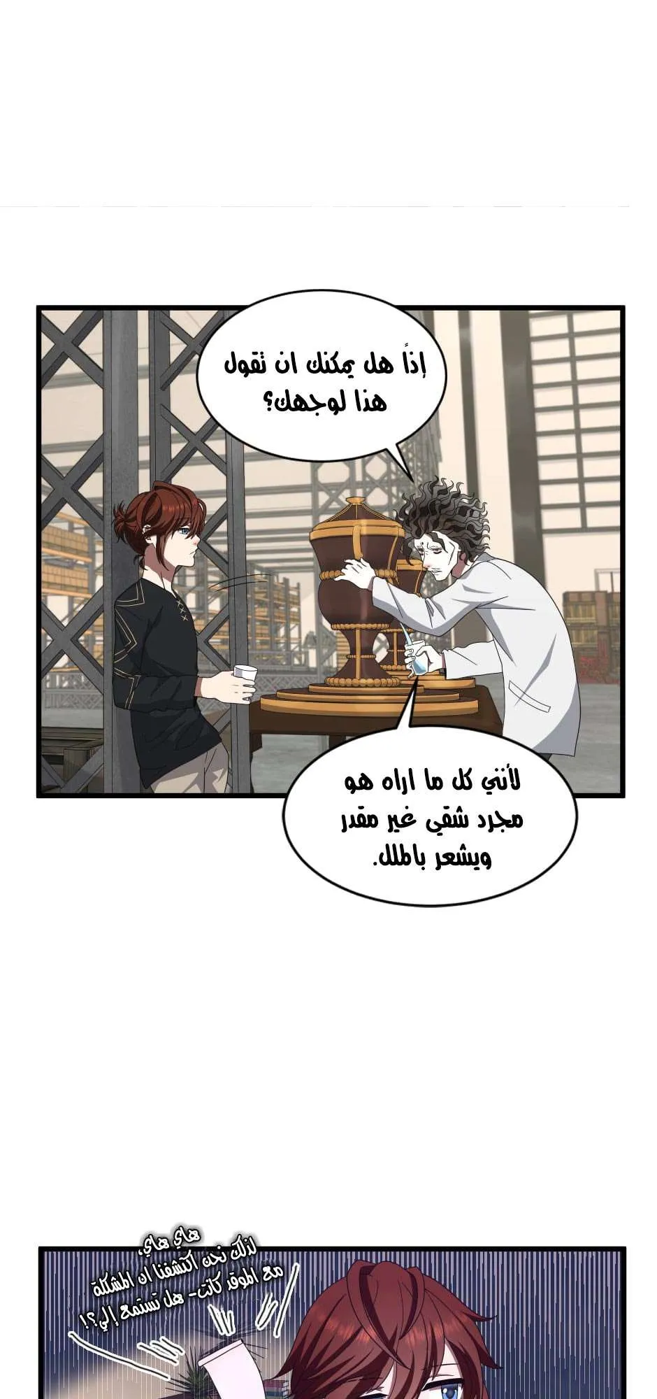 Read The Beginning After the End AR Manga Online