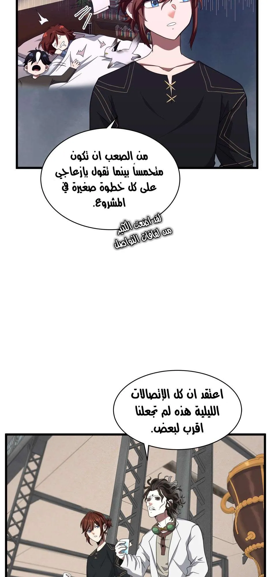 Read The Beginning After the End AR Manga Online