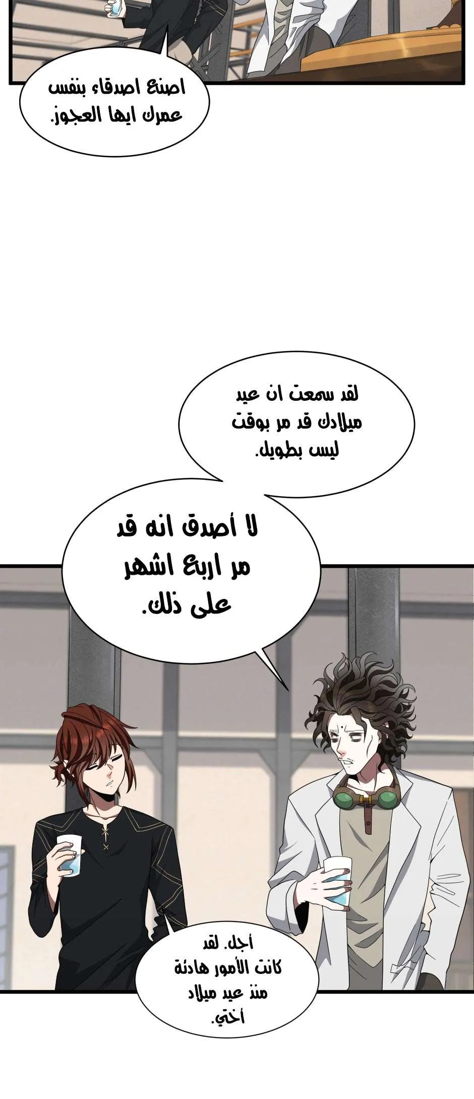 Read The Beginning After the End AR Manga Online