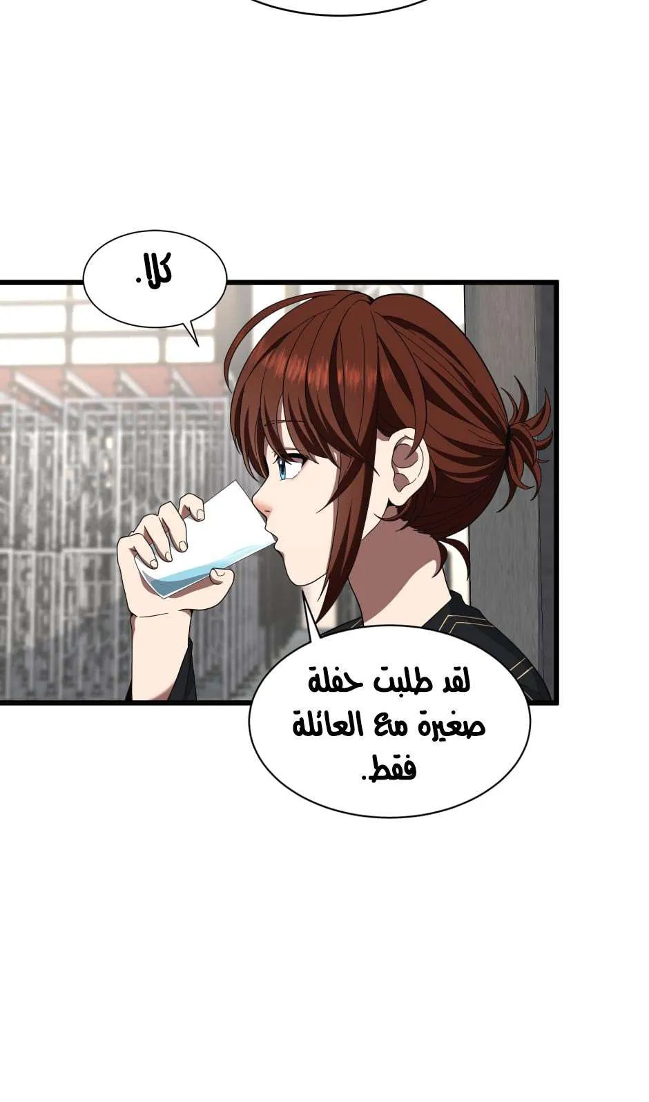 Read The Beginning After the End AR Manga Online