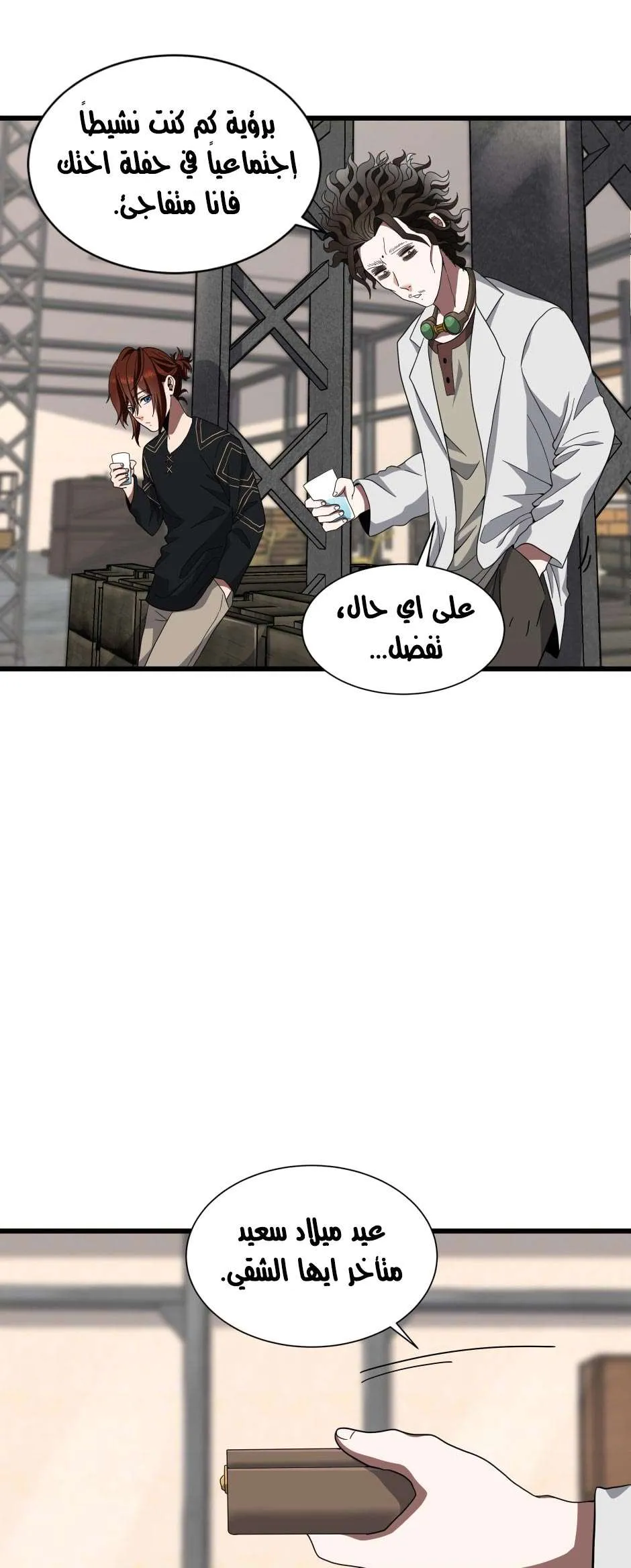 Read The Beginning After the End AR Manga Online